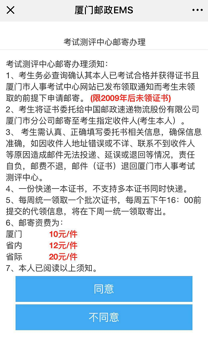 2018福建省厦门市执业药师证书领取时间：每周一、周三