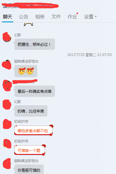 初级护师考试反应情况.png