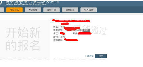 **医学考试网2019年执业医师实践技能成绩查询入口开通（图）