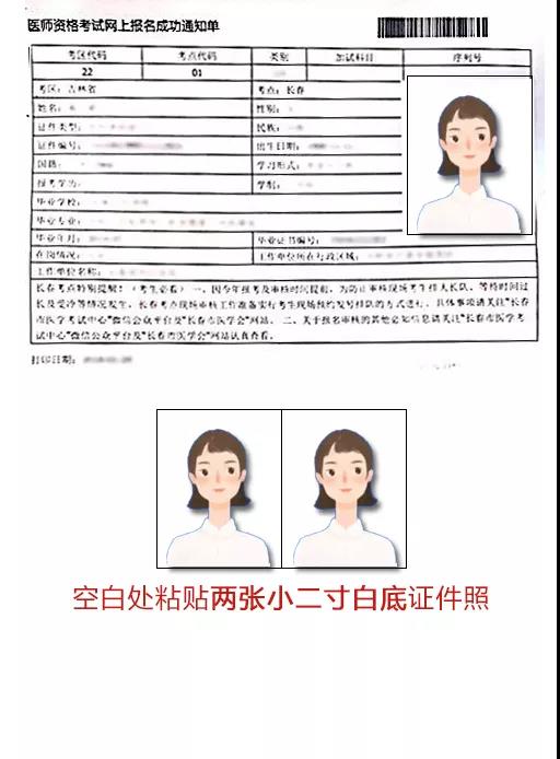 长春中专、大专学历助理医师报考执业医师审核材料准备1